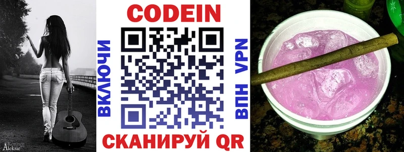 Codein напиток Lean (лин)  продажа наркотиков  Владикавказ 