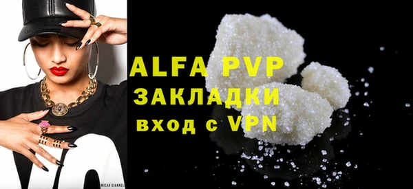 ALPHA-PVP Абдулино
