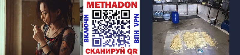 МЕТАДОН methadone дарнет шоп Владикавказ